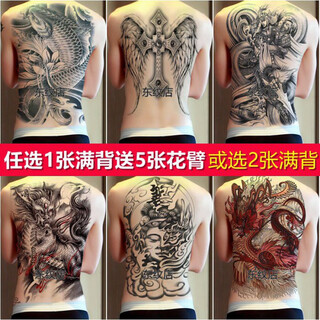 Zhao yunzi dragon full back tattoo sticker waterproof men and women big picture fire unicorn sun wukong simulation tattoo sticker