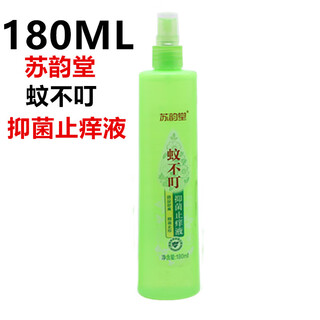 Baozhongbao domestic classic snake gall mosquito repellent toilet water 195ml old brand old taste cool and aromatic toilet water 180ml mosquito-free toilet water
