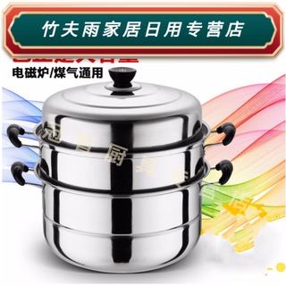 Baichunbao large steamer stainless steel thickened steamer steamer soup pot fire gas electromagnetic 3 layers 82cm 26 li i er zeng thickening