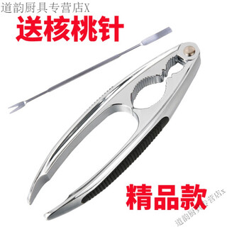 Jiaxiaoyou 2025 new multifunctional walnut and melon seed clip stainless steel labor-saving ginkgo fruit peeler melon seed clip and ginkgo pliers boutique model (needle)