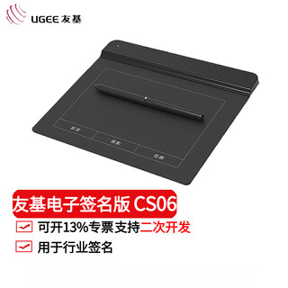 汉王（Hanvon） 友基CS06签字板签名板无纸化OA办公word/表格原笔迹电子签名数位板手写板 友基CS06（京冬仓发货）