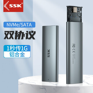 飚王（SSK）m2移动固态硬盘盒m.2 NVMe/SATA双协议TypeC10Gbps外接口SSD固态 NVMe/NGFF 双协议-10Gbps【常规款】