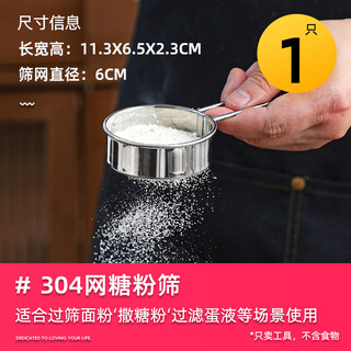 Ten color life 304 stainless steel powdered sugar sieve hand-held flour sifter matcha cocoa powder sieve mesh duster household baking tools 304 mini hand-held flour sieve 40 mesh 1