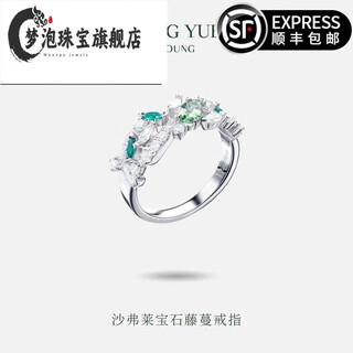 Mengpaochu tsavorite gemstone ring for women 925 silver index finger light luxury niche 520 valentine's day 520 gift.