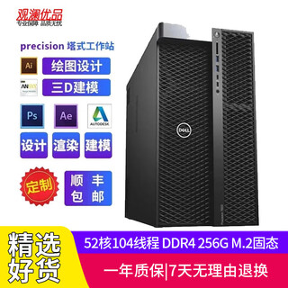 Second-hand 90% new dell t7920 tower workstation 52-core 104-thread cloud computing vr graphics design 4k video editing host set of eight | 52 core/256g memory/1tb solid state