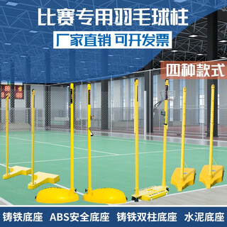 Duge badminton net stand standard outdoor air volleyball net post mobile portable national standard outdoor badminton net stand 70kg (abs cement weighted badminton stand)