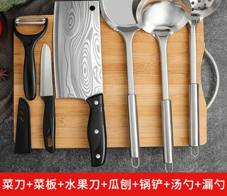 Pots and pans kitchen kitchenware set ten-piece knife set household dormitory kitchen knife set #7-piece practical combination set 7-piece set