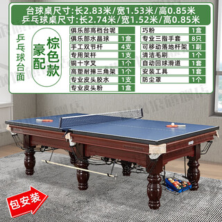 Hunting steel wolf delivery package installation billiard table standard marble adult household chinese and american high-end ball room with black eight 9 feet marble brown luxury ball collector + two-in-one