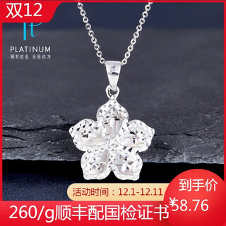 Jibaolou pt950 platinum pendant, colorful five-petal flower platinum pendant (excluding chain) 2.26g