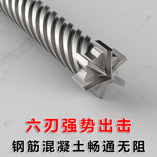 Yipeng six-edged electric hammer drill bit reinforced concrete stone through wall floor drilling six-edged impact drill square handle four pits square handle six-edged 19*250