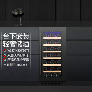 Dberlan gc85 under-counter embedded wine cabinet, constant temperature wine cabinet, tea beverage refrigerated cabinet, household kitchen cabinet, 32-pack, 380x820, black single temperature, 34 bottles