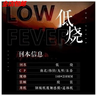 Jingqi book famous detective academy novel fanfiction low fever/positive and negative/convection/rooftop blue planet/north and south latitude jun jiu ming low fever (part 1 and 2)