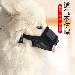 Huanpet.com dog muzzle, pet dog mask, safety anti-bite, anti-yelling mouth cover, anti-barking device for large, medium and small dogs, anti-eating pet golden retriever dog cover, dog muzzle m recommendation 10-18 jin jin equals 0.5 kg