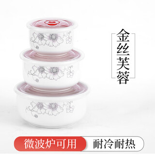 Mo lin ceramic fresh-keeping bowl three-piece set instant noodle bowl microwave heating lunch box with lid sealed lunch box microwaveable large, medium and small 3-piece set golden silk hibiscus