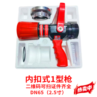Fire-fighting multifunctional water gun head with adjustable dc spray recoilless water gun qld6.0/8i 65/50/40 red qld6.0/8i type (65 type 2.5-inch internal button interface