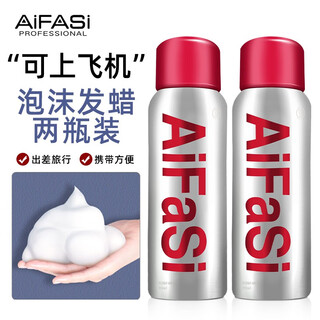 Love hair foam hair wax travel size small bottle men and women wool curly hair moisturizing fluffy styling elastic mousse hair gel