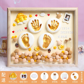 Taoshang baby full moon commemorative hand and foot print mud newborn baby hand and foot mud mud 100th birthday photo frame 12-inch oak color frame mushroom town - yellow bottom