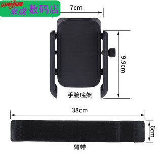 Henglan is suitable for rotating live broadcast wrist, outdoor mobile phone holder for driving, sports running arm, takeaway and riding navigation, arm-specific 360-degree rotating bracket + shoulder strap