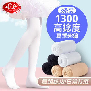 Langsha children's pantyhose girls' leggings thin versatile white dance socks students dancing baby children's socks