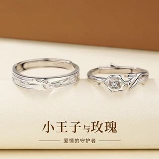 Man sheng's little prince and rose couple ring, a long-distance couple's ring, birthday and valentine's day gift for girlfriend, men's style