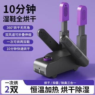 Xiaomi buyi shoe dryer, household shoe dryer, shoe warmer, deodorizing and sterilizing dryer, dormitory shoe dryer, dyson purple four-tube smart constant temperature quick drying + timing + antibacterial and deodorizing +