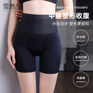 Xue qianman slimming pants high waist body shaping tummy control pants underwear women's non-curling bottoming safety pants black m