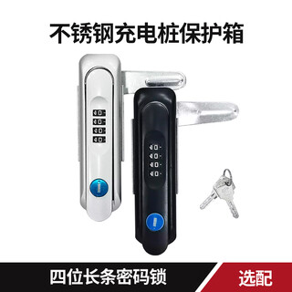 Charging pile protection box byd new energy vehicle outdoor column wall-mounted waterproof 304 stainless steel distribution box long code lock (optional)