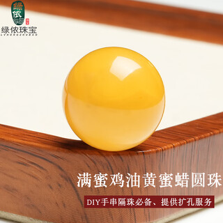 Lv nong jewelry chicken oil yellow old beeswax loose beads round beads bracelet separate beads star and moon bodhi diy beads diameter about 8mm/piece full honey chicken oil yellow