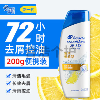 Head and shoulders shampoo anti-itching, anti-dandruff, refreshing and oil-removing portable pack, smooth, anti-itching, care and anti-breakage shampoo cream, refreshing and oil-removing 200g