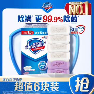 舒肤佳香皂6块皂(纯白*4＋薰衣草*2)肥皂99.9% 除菌沐浴 新旧包装随机