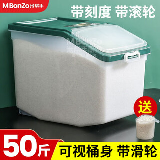 Rice helper rice bucket household large-capacity rice storage box kitchen grain bucket storage flour miscellaneous grains jar rice noodle storage bucket with lid light luxury green 50 jin jin equal to 0.5 kg (upgrade to increase) with measuring cup