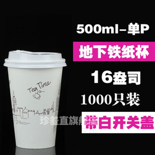 Disposable milk tea 500/700 with lid soy milk coffee hot drink cup packaging commercial custom porridge cup 500ml-16a-1000 pieces-with white lid