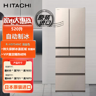Hitachi (hitachi) multi-door refrigerator r-hsf54nc 520 liters imported from japan, double cycle, automatic ice making, air-cooled, frost-free, gold