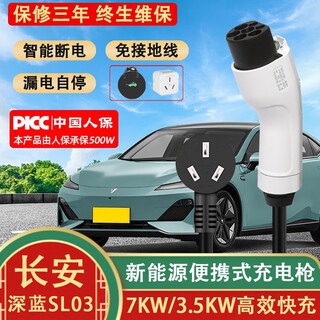
Wuji New Energy Electric Vehicle Charger Gun Portable Grounding Wire Home Use BYD Song Aian 3.57KW Changan Deep Blue SL03/C673 3.5KW 8/16A Two-speed Adjustment (10 meters)