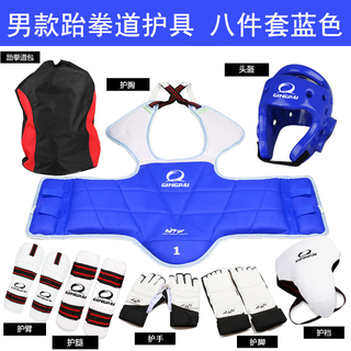 Jingpai children's taekwondo protective gear, sanda helmet, arm guards, crotch guards, leg guards, chest guards, backpack, full set of eight-piece set for primary school students