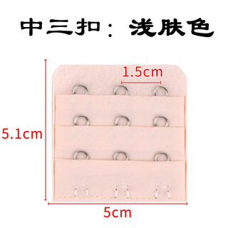 Miao zhan middle three rows of buckle belt connect 1.5cm extended bra buckle spacing back adjustment 3 rows of extended bra quilt hook ring light skin color