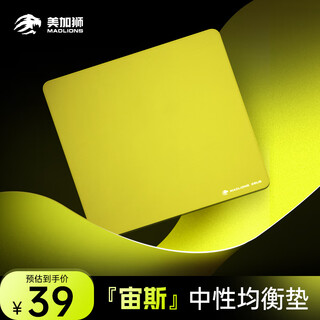 美加狮Zeus 宙斯 鼠标垫 布垫 橡胶底 游戏垫鼠标垫电竞 fps竞技专用 无畏契约 APEX CSGO游戏 抹茶绿 490*420*5mm