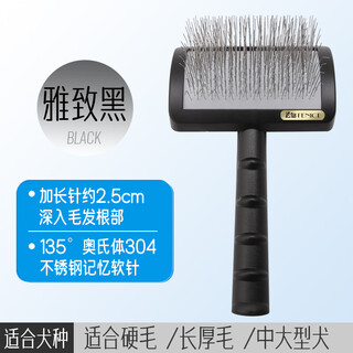 Xuanniao pet comb, professional cat, dog and rabbit hair brush, beauty removal shop special fluffy knotted needle comb for hair beauty, extended soft needle comb, black