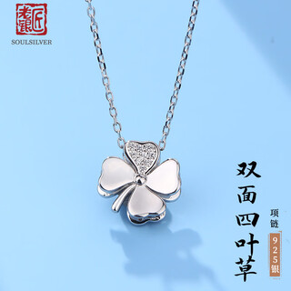Old silversmith s925 silver four-leaf clover necklace as a chinese valentine's day gift for girlfriend, simple, trendy and personalized female pendant, plain silver clavicle chain