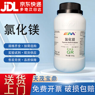 Karan magnesium chloride hexahydrate sea cylinder titration premium pure gr500g laboratory chemical reagent premium pure gr500g gr500g spot