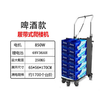 Jianhe crawler electric stair climber up and down stairs transport trolley super large load factory scenic spot freight artifact