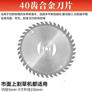 Hongda lithium electric lawn mower accessories slotted blade manganese steel 40 tooth alloy blade electric lawn trimmer garden weeding round alloy 40 tooth blade 6 inch model