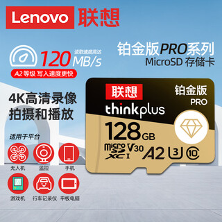 Lenovo 128g memory card driving recorder 256g camera switch memory card camera 32g mobile phone monitoring upgrade platinum model 256g