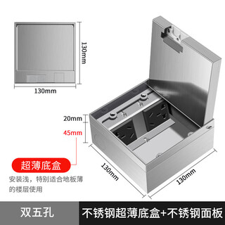 Marble tile floor socket invisible flat-screen hidden 45mm bottom box embedded five-hole floor socket silver 130 type - double five-hole (45 bottom box)