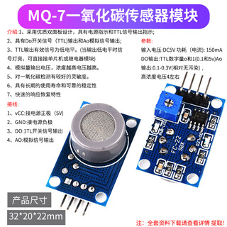 Smoke sensor module mq-2/3/4/5/6/7/8/9/131/135 air quality gas sensor mq-7 carbon monoxide sensor module
