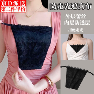 Kunsui v-neck anti-exposure one-piece tube top women's lace sexy bottoming underwear breast cover black 1 piece