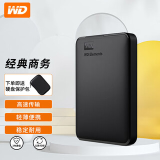 西部数据（WD）移动硬盘 Elements新元素2.5英寸USB3.0 大容量 手机电脑外置硬盘 【经典元素】|高速传输 2TB