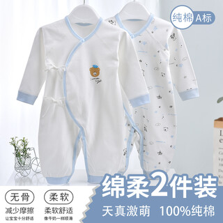 Mianqin newborn clothes, baby spring and autumn onesies, close-fitting pure cotton pajamas, 0-3 months baby base underwear, light blue bear 2 pieces, four seasons, 52cm, newborns 5-8jin jin is equal to 0.5 kg or less or waiting for delivery