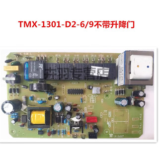 Diboni integrated stove motherboard display board tmx-1301-d2-6 tmx-1204-z-a1 motherboard