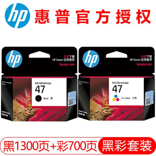 HP (HP) 47 чернильных картриджей являются оригинальными для HP 4825/4826/4829/4877/4828